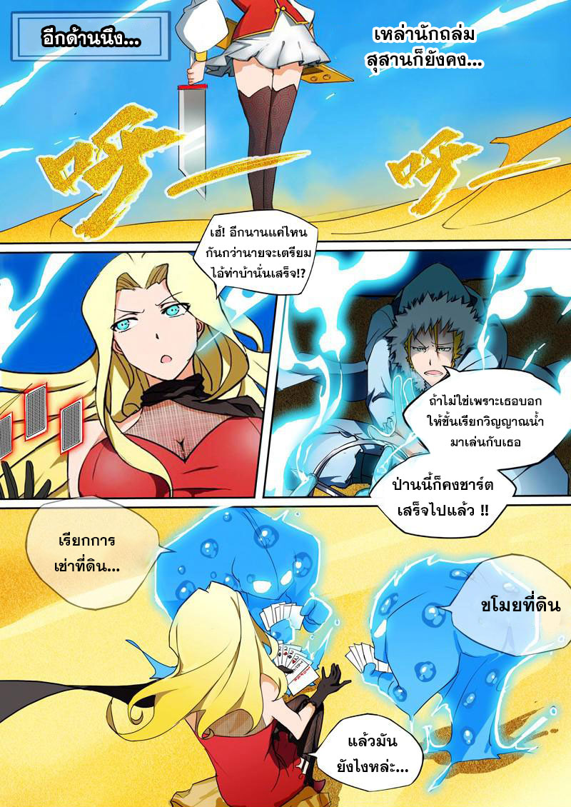 เธญเนเธฒเธ Silver Gravekeeper