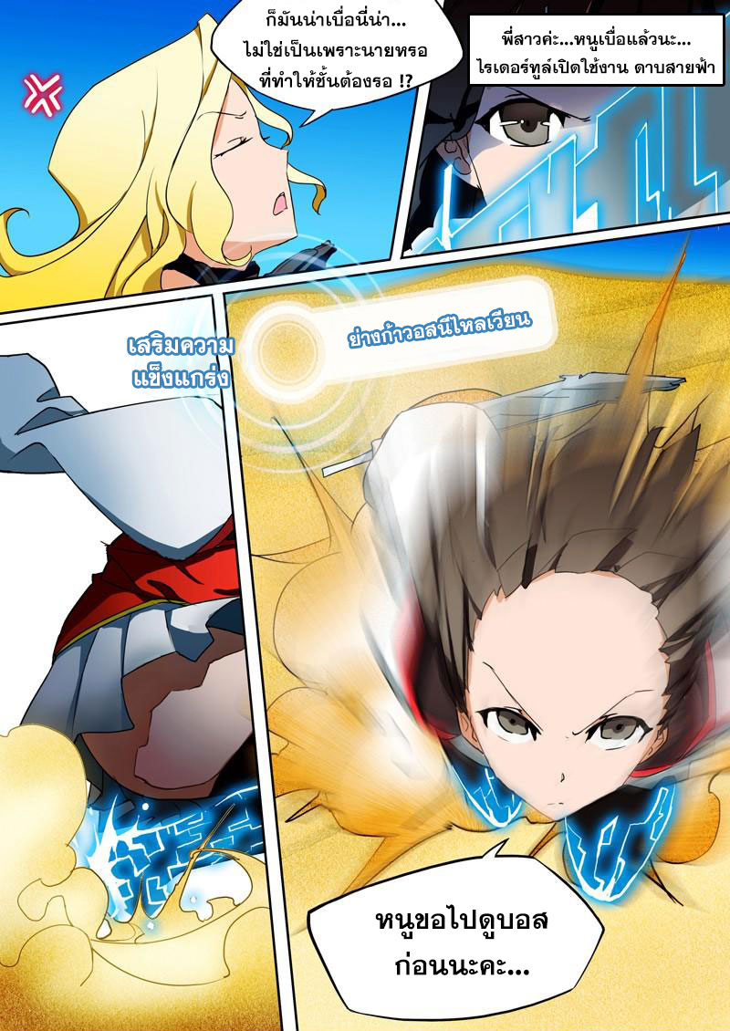 เธญเนเธฒเธ Silver Gravekeeper