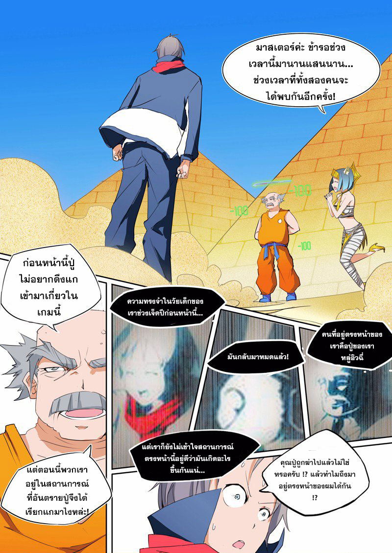 เธญเนเธฒเธ Silver Gravekeeper