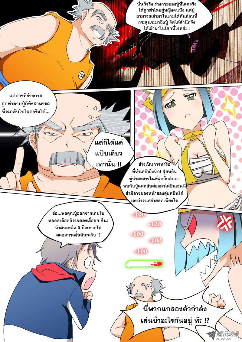 เธญเนเธฒเธ Silver Gravekeeper