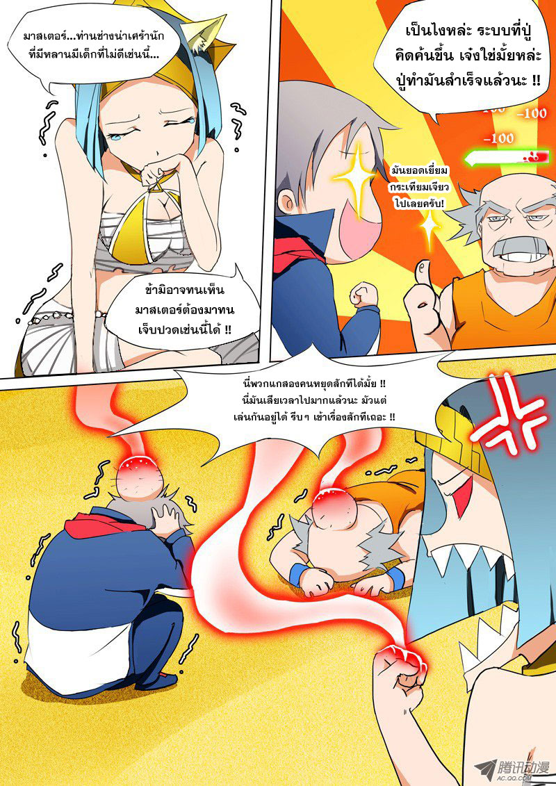 เธญเนเธฒเธ Silver Gravekeeper