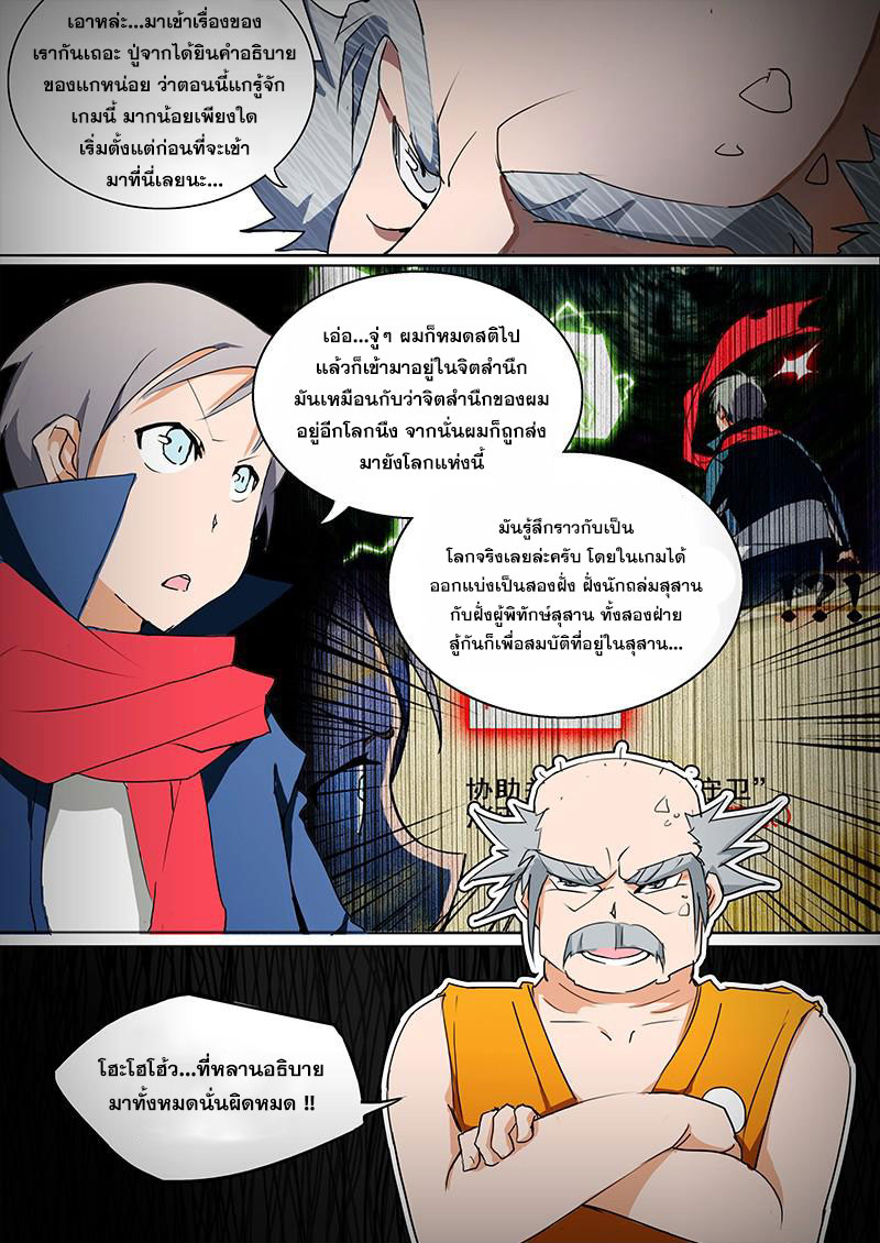 เธญเนเธฒเธ Silver Gravekeeper