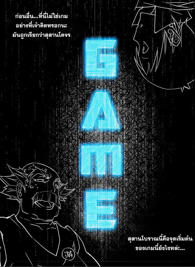 เธญเนเธฒเธ Silver Gravekeeper