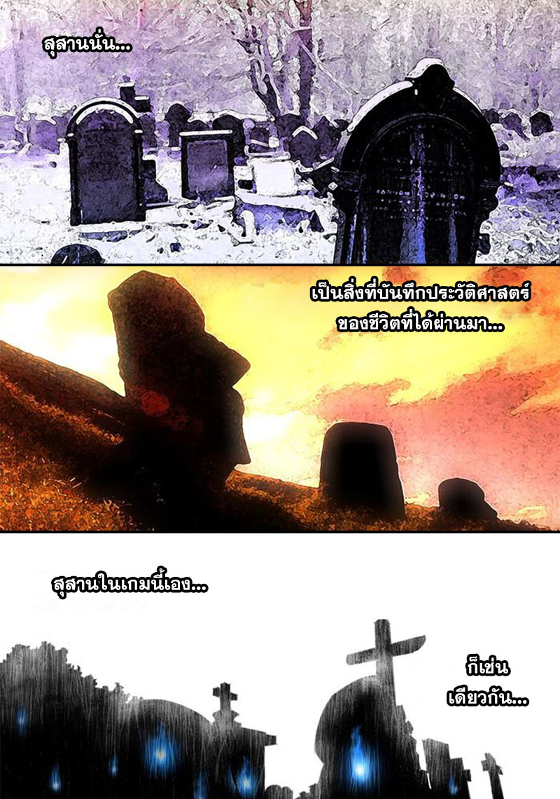 เธญเนเธฒเธ Silver Gravekeeper