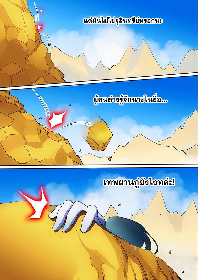 เธญเนเธฒเธ Silver Gravekeeper