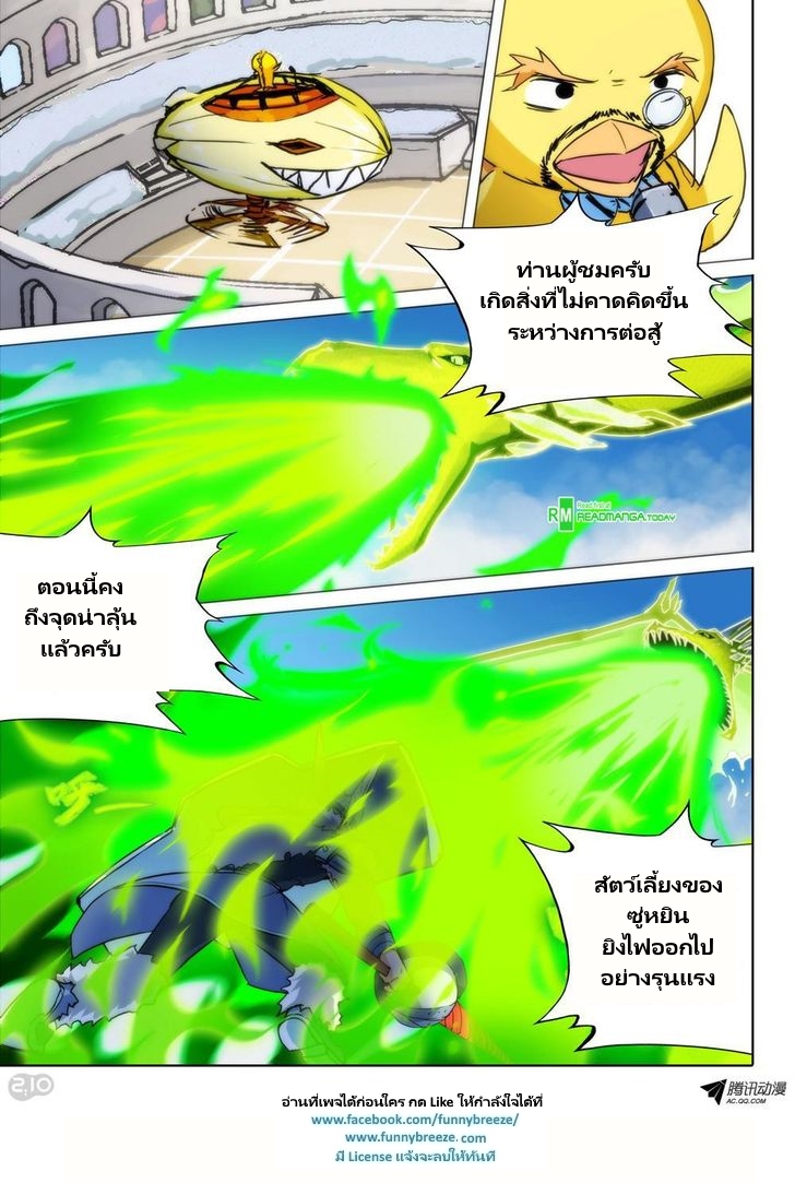 เธญเนเธฒเธ Silver Gravekeeper