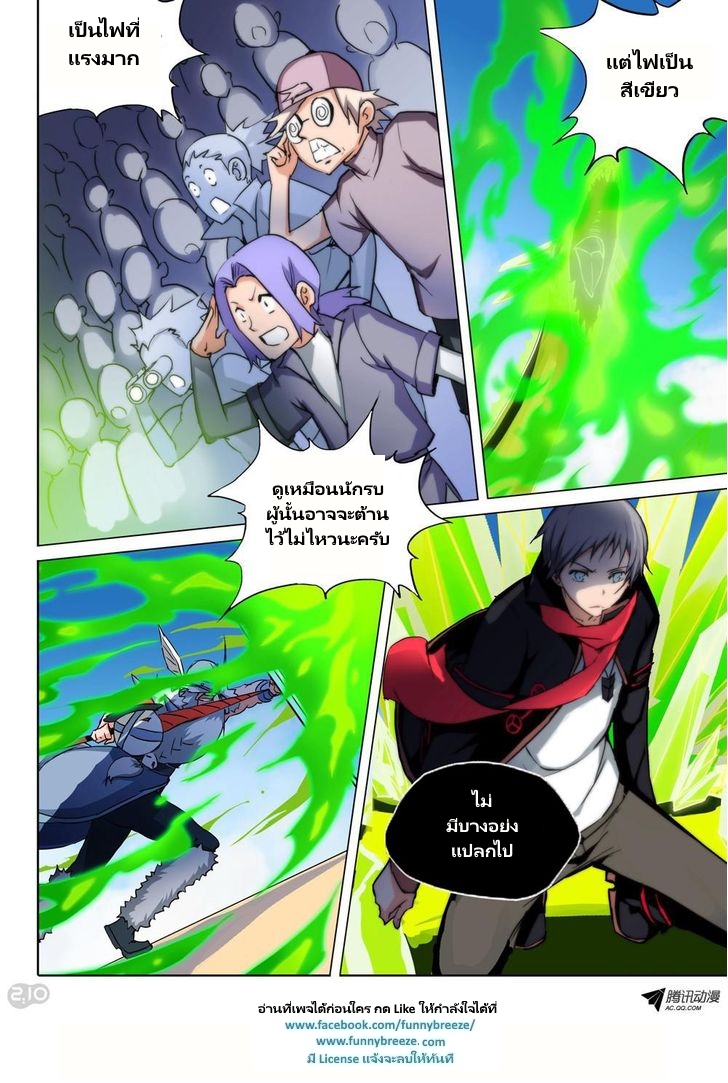 เธญเนเธฒเธ Silver Gravekeeper