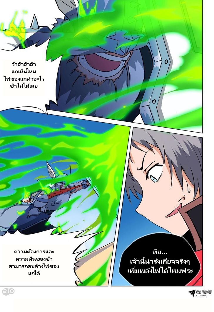 เธญเนเธฒเธ Silver Gravekeeper