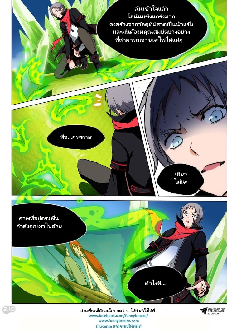 เธญเนเธฒเธ Silver Gravekeeper