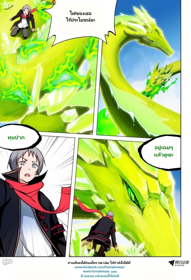 เธญเนเธฒเธ Silver Gravekeeper