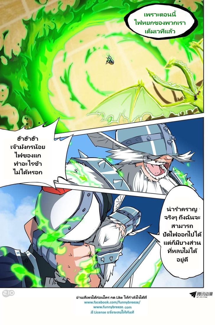 เธญเนเธฒเธ Silver Gravekeeper