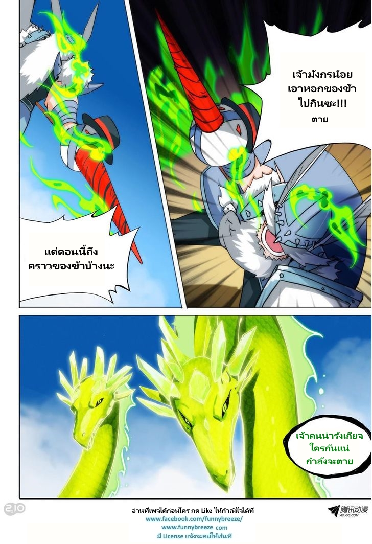 เธญเนเธฒเธ Silver Gravekeeper