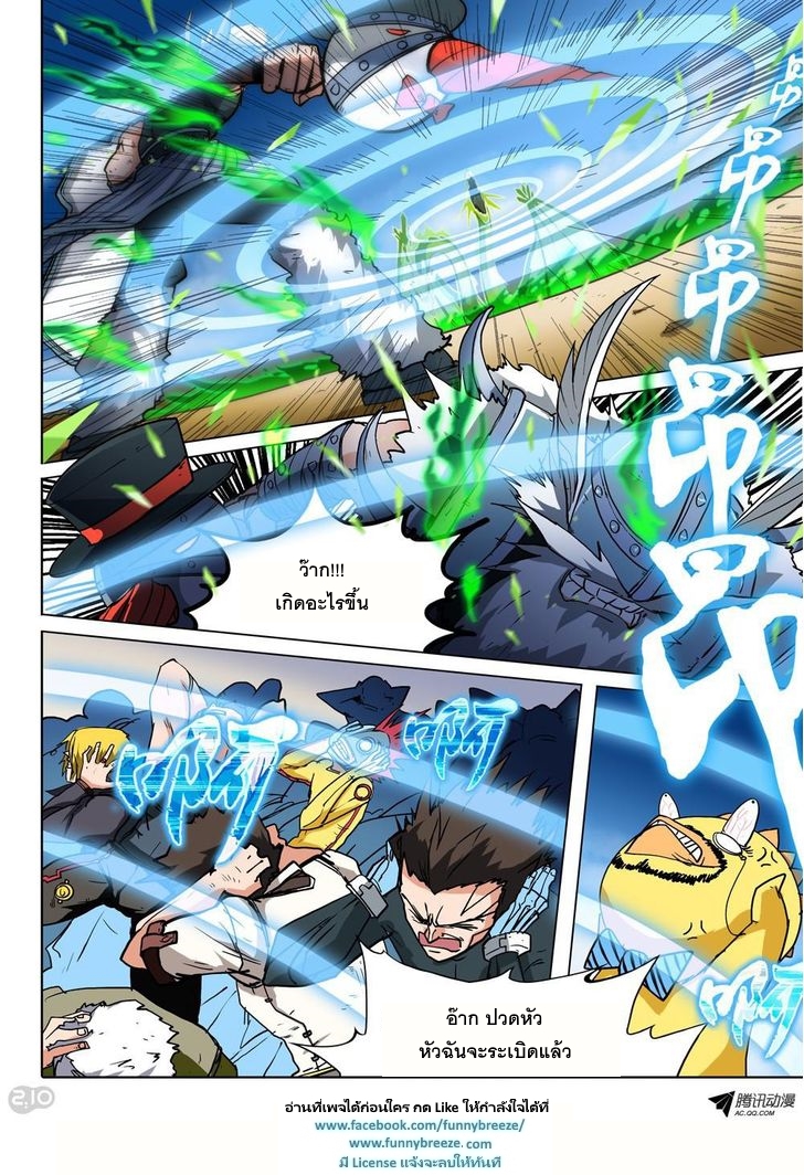 เธญเนเธฒเธ Silver Gravekeeper