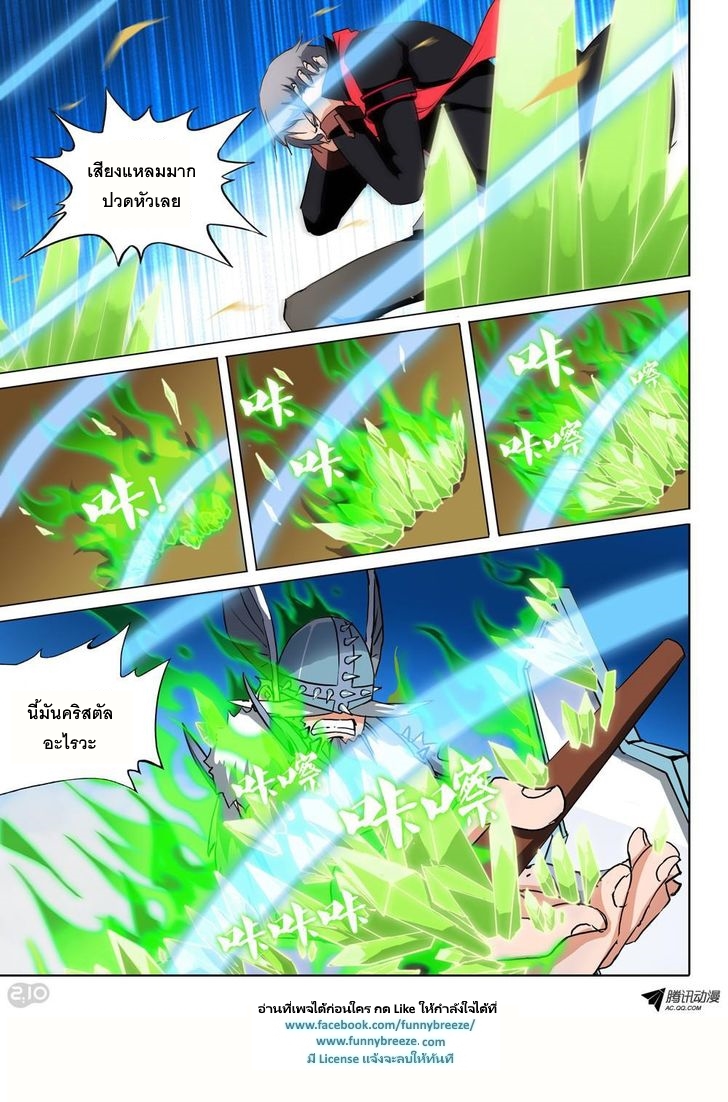 เธญเนเธฒเธ Silver Gravekeeper