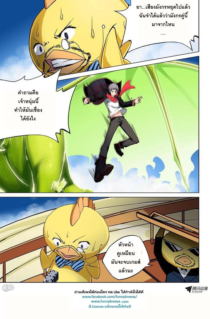 เธญเนเธฒเธ Silver Gravekeeper