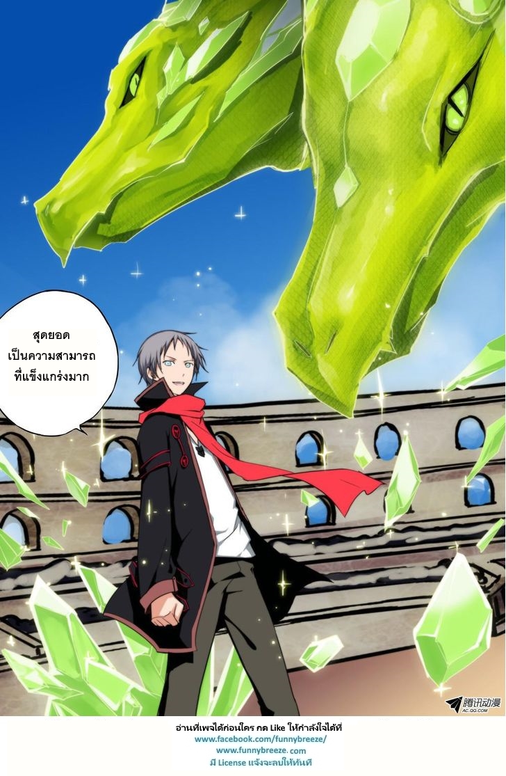 เธญเนเธฒเธ Silver Gravekeeper