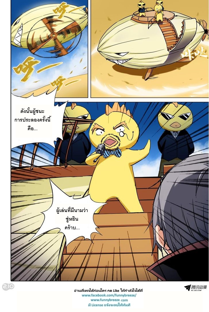 เธญเนเธฒเธ Silver Gravekeeper