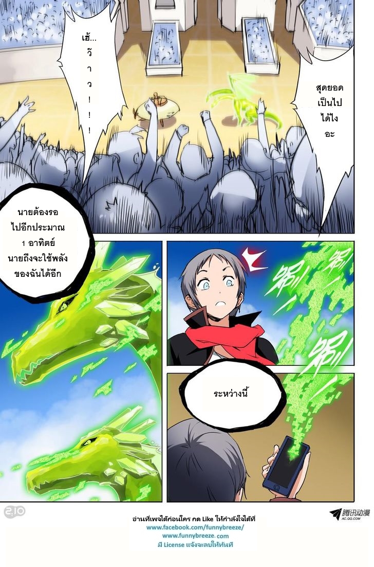 เธญเนเธฒเธ Silver Gravekeeper