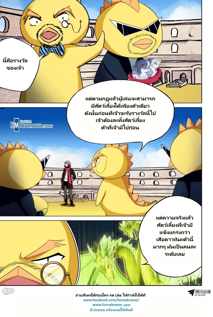 เธญเนเธฒเธ Silver Gravekeeper