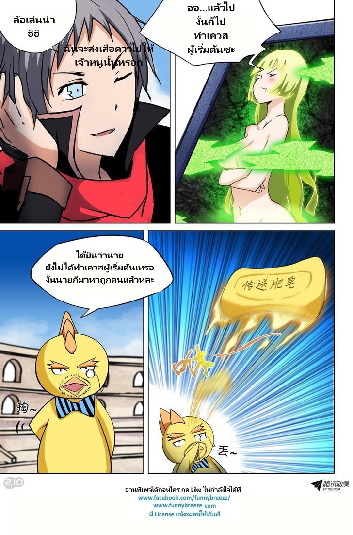 เธญเนเธฒเธ Silver Gravekeeper