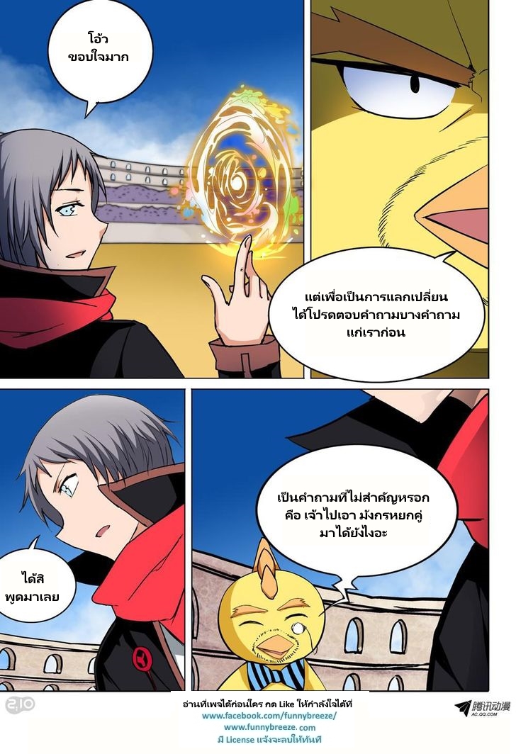 เธญเนเธฒเธ Silver Gravekeeper