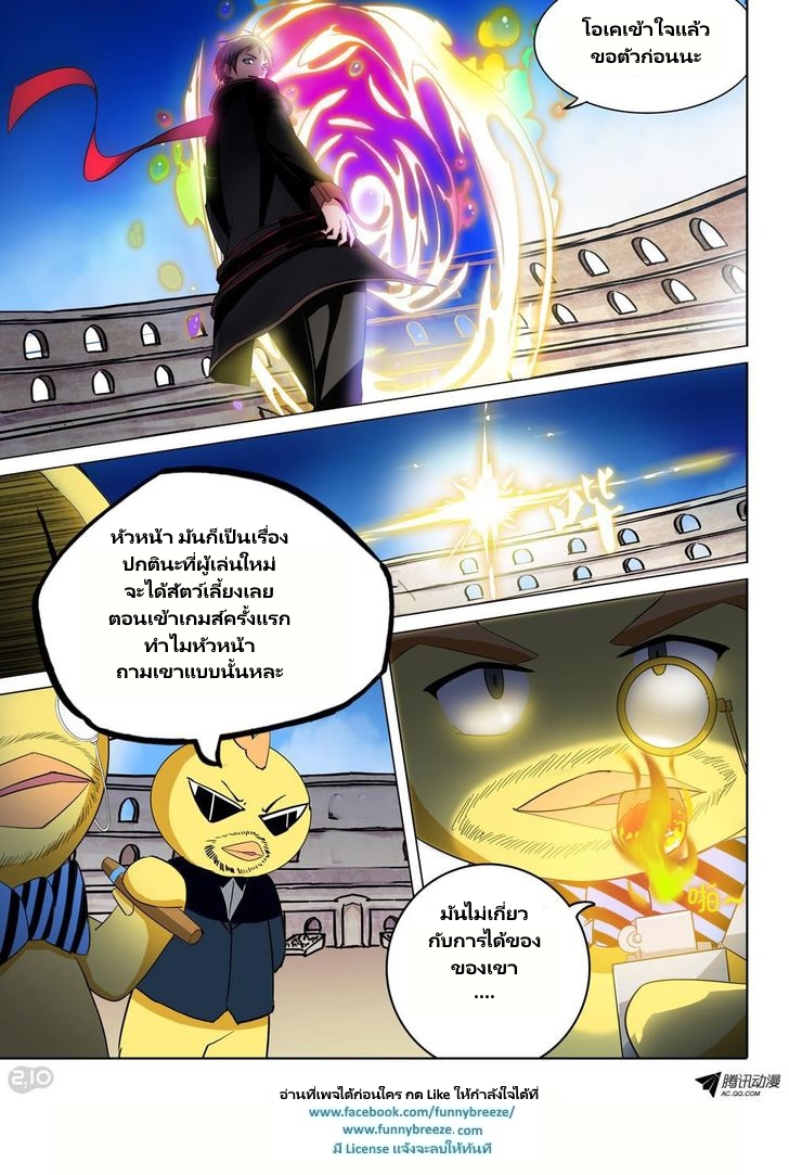 เธญเนเธฒเธ Silver Gravekeeper