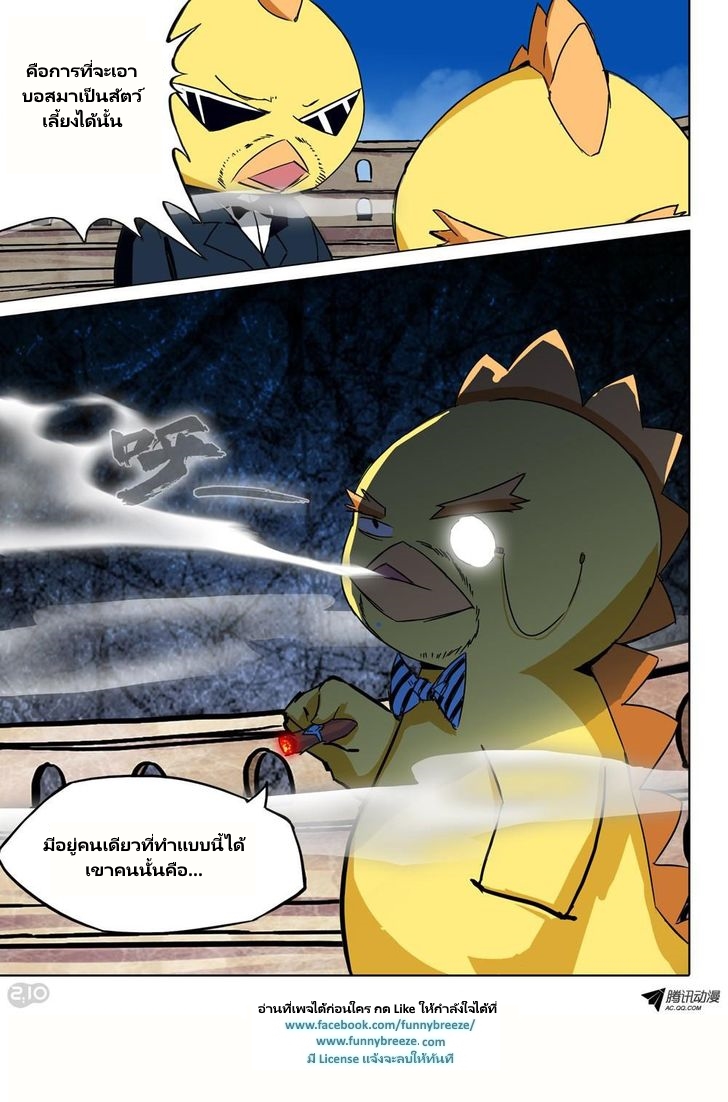 เธญเนเธฒเธ Silver Gravekeeper