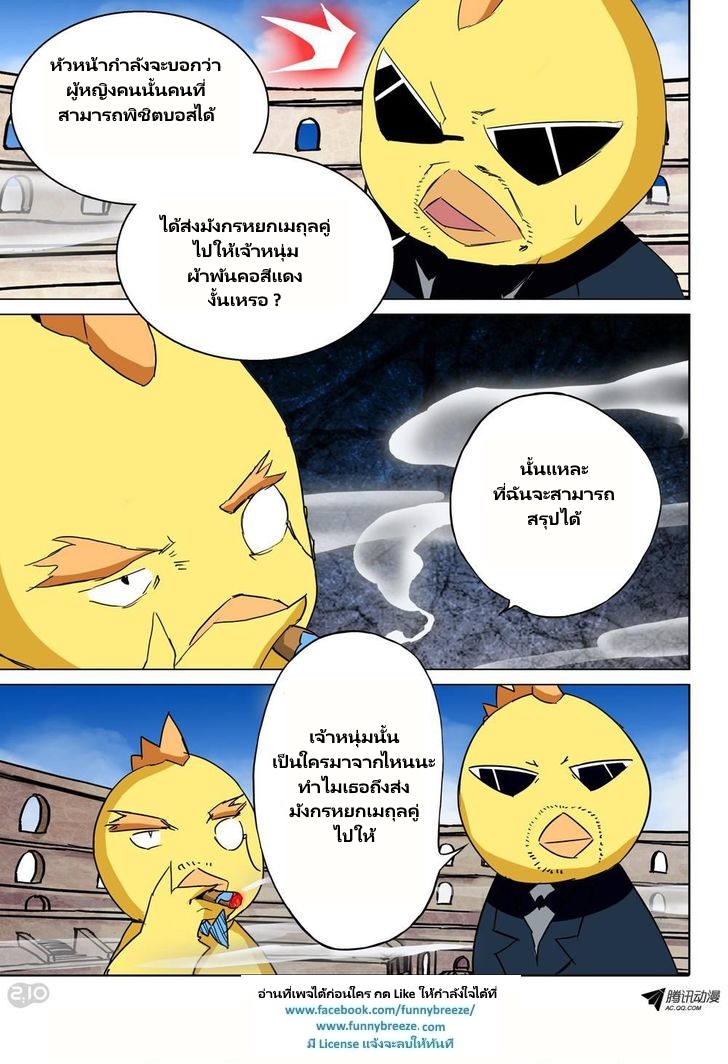 เธญเนเธฒเธ Silver Gravekeeper