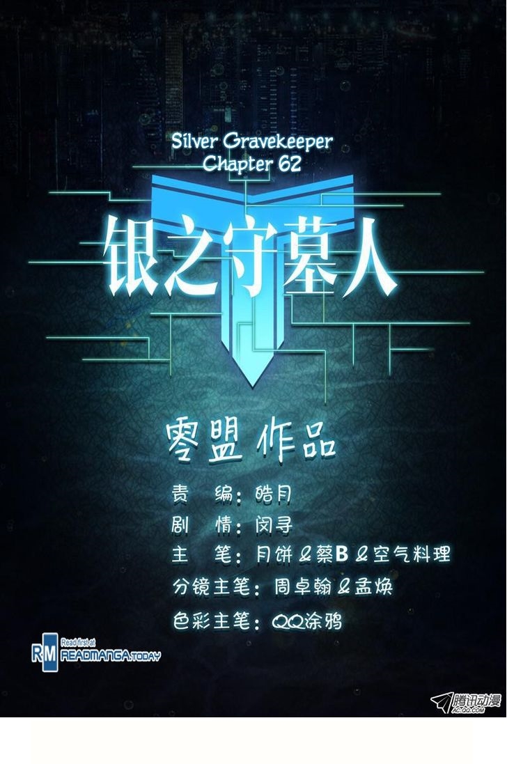 เธญเนเธฒเธ Silver Gravekeeper