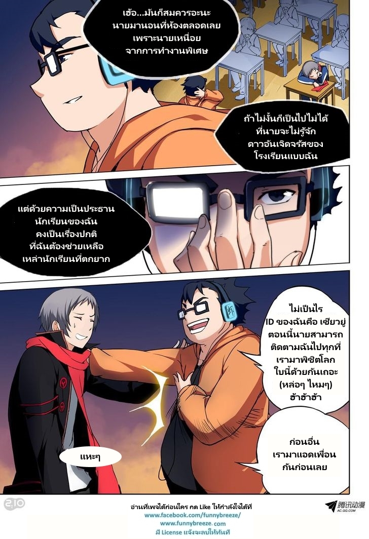 เธญเนเธฒเธ Silver Gravekeeper