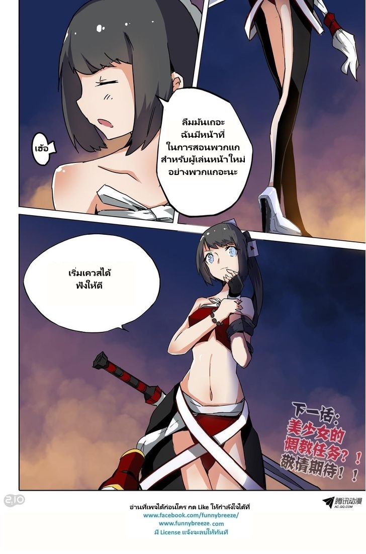 เธญเนเธฒเธ Silver Gravekeeper