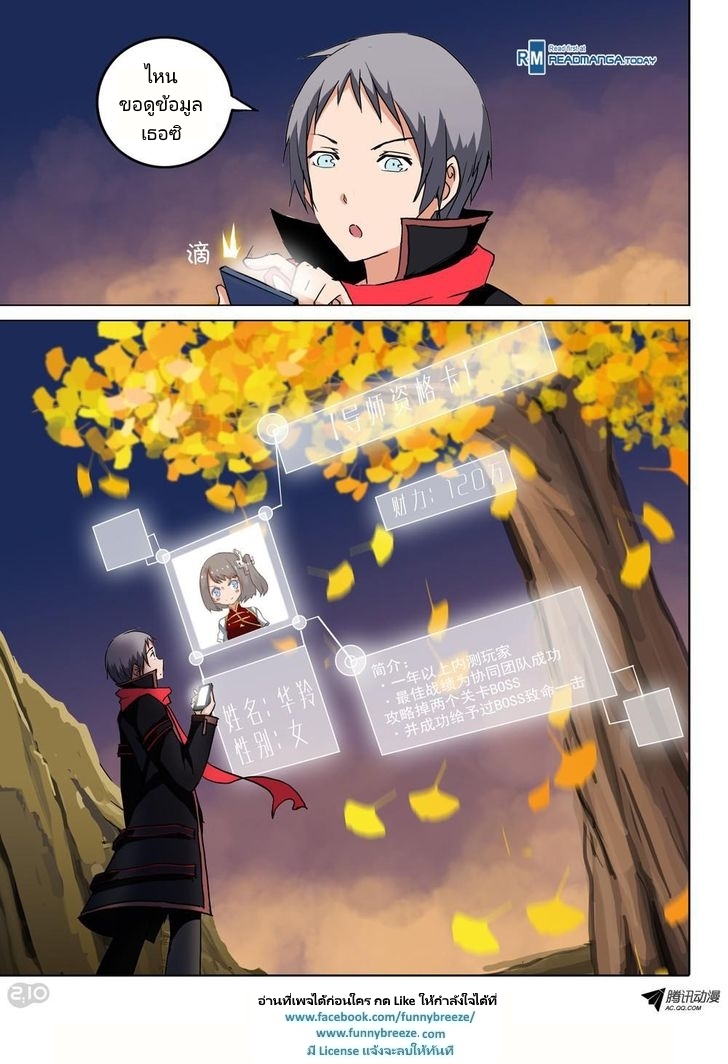 เธญเนเธฒเธ Silver Gravekeeper