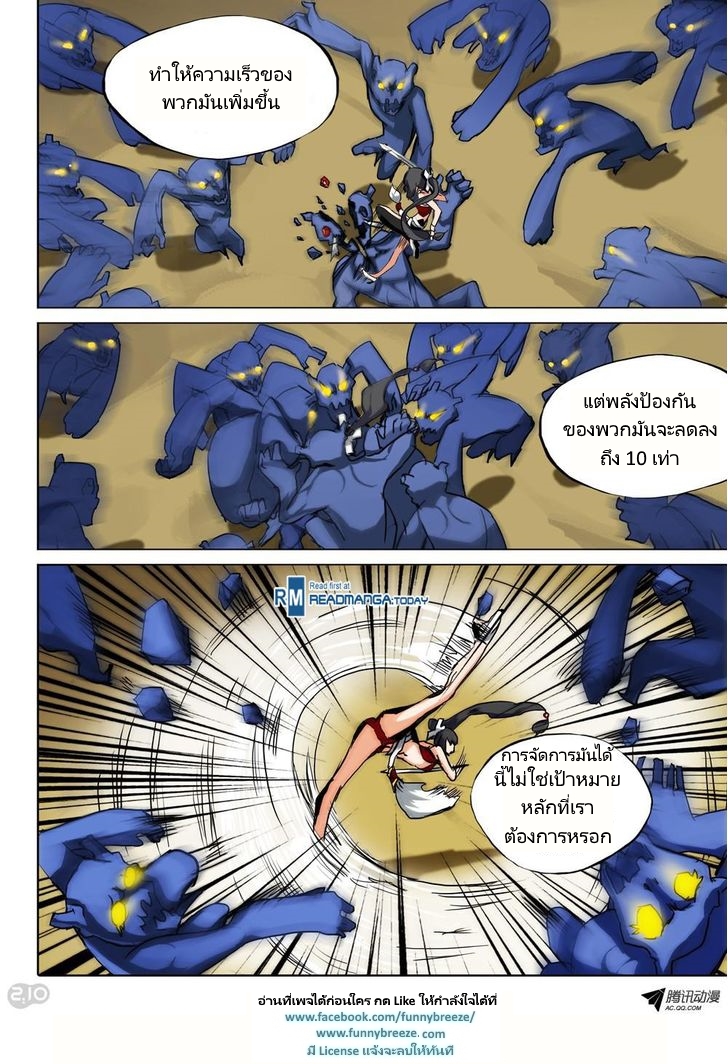 เธญเนเธฒเธ Silver Gravekeeper