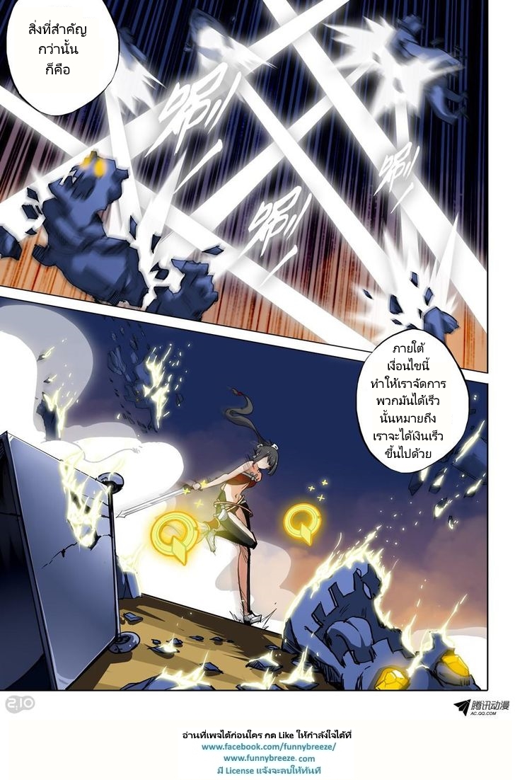 เธญเนเธฒเธ Silver Gravekeeper