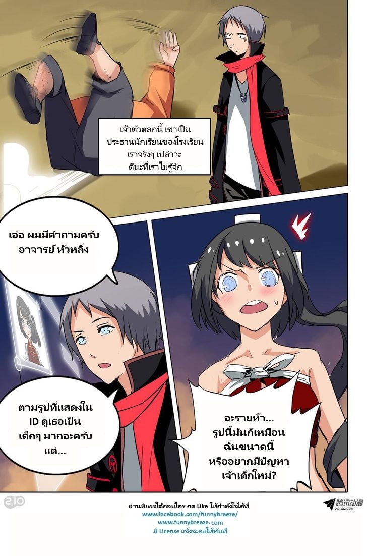 เธญเนเธฒเธ Silver Gravekeeper