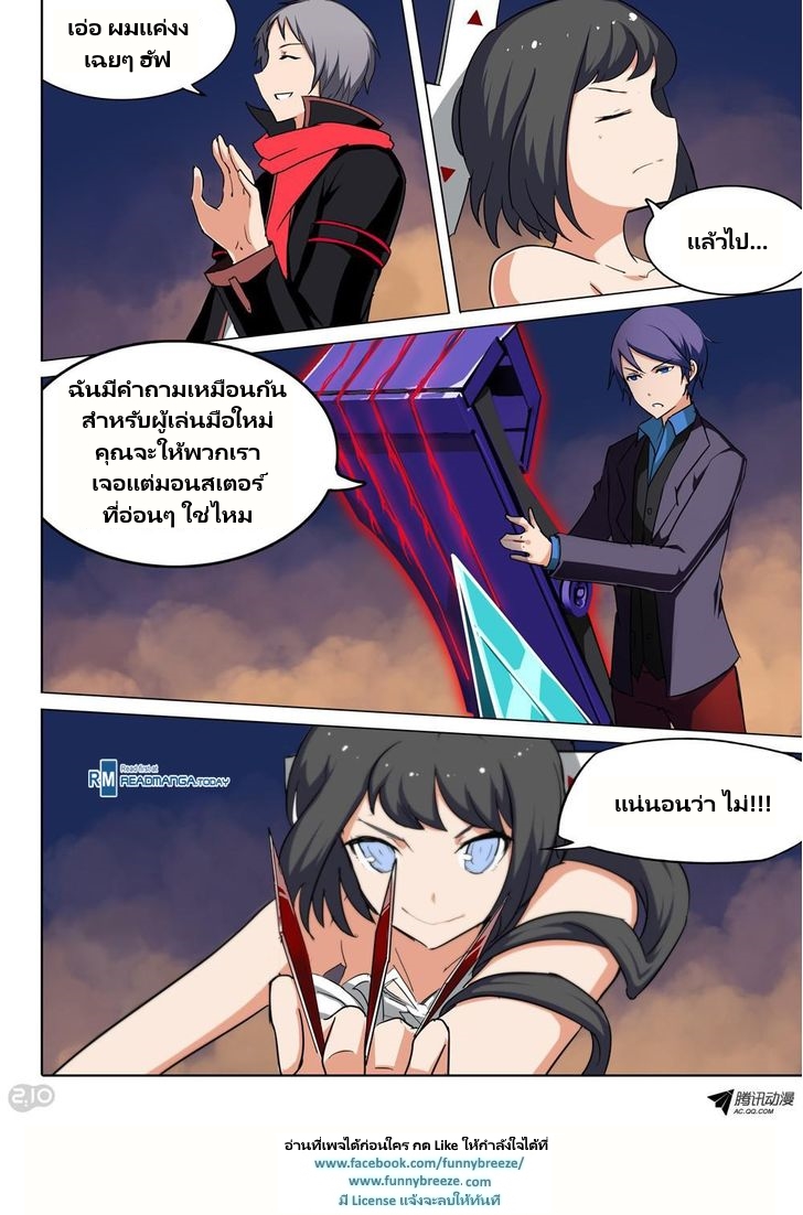 เธญเนเธฒเธ Silver Gravekeeper