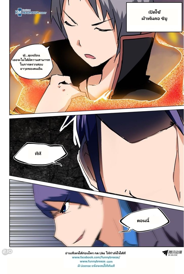 เธญเนเธฒเธ Silver Gravekeeper