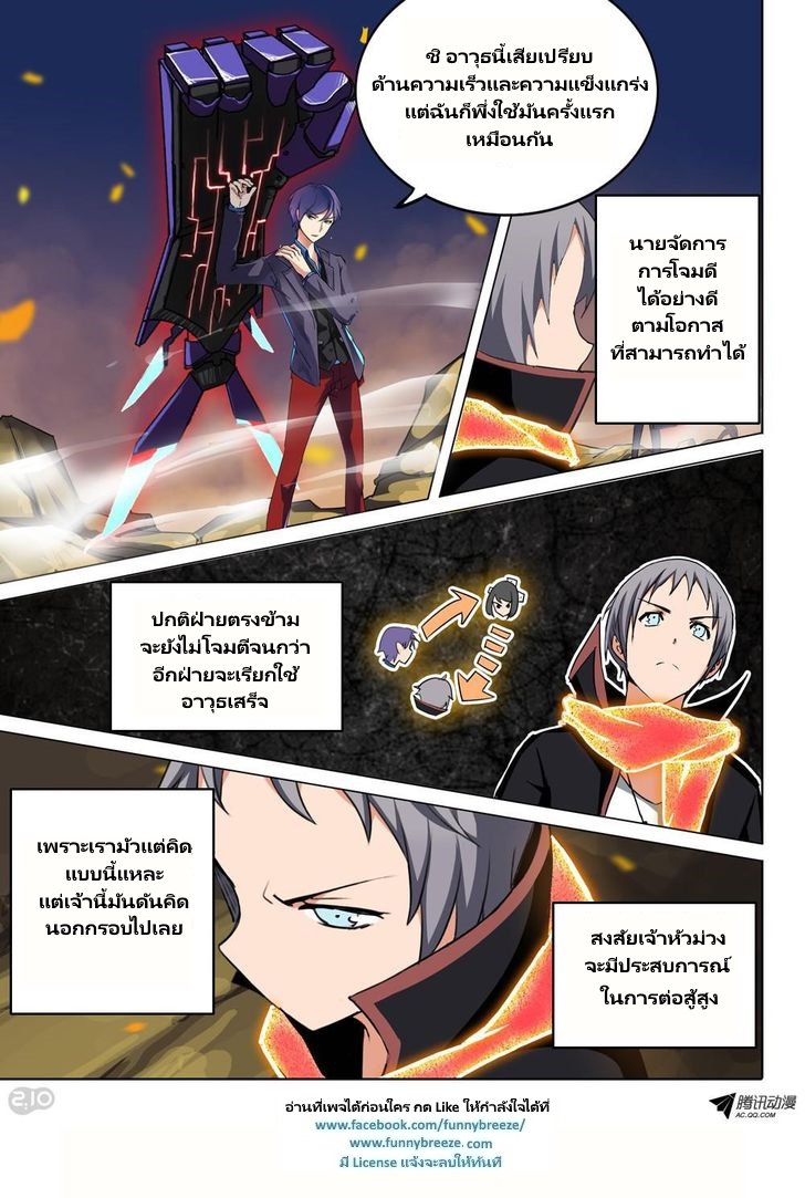 เธญเนเธฒเธ Silver Gravekeeper