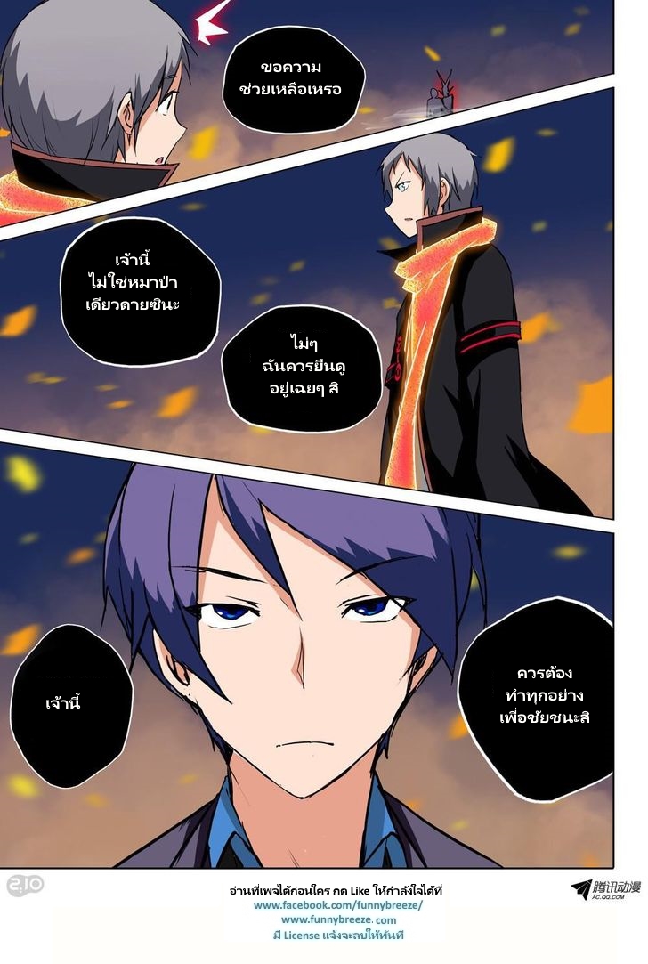 เธญเนเธฒเธ Silver Gravekeeper