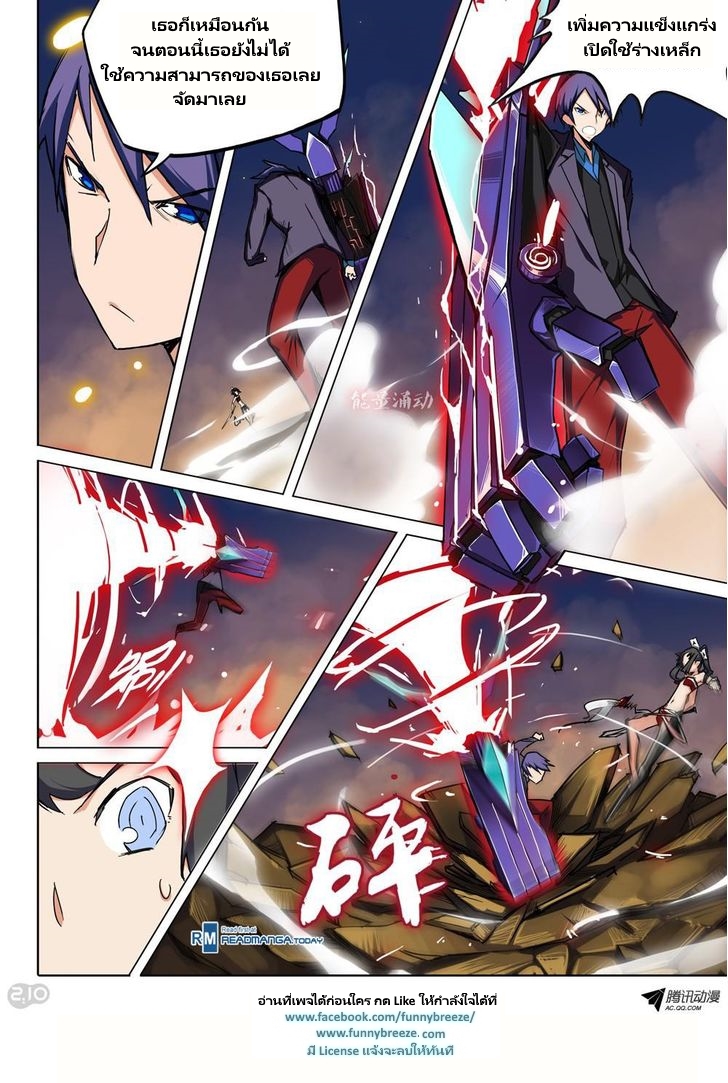 เธญเนเธฒเธ Silver Gravekeeper