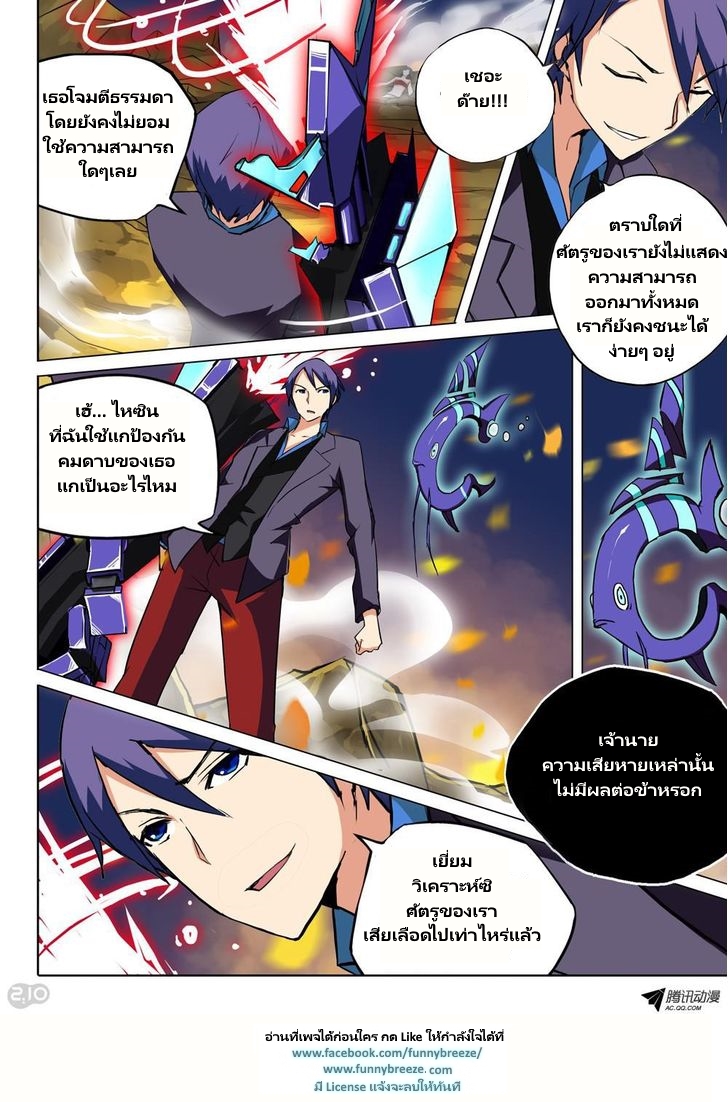 เธญเนเธฒเธ Silver Gravekeeper