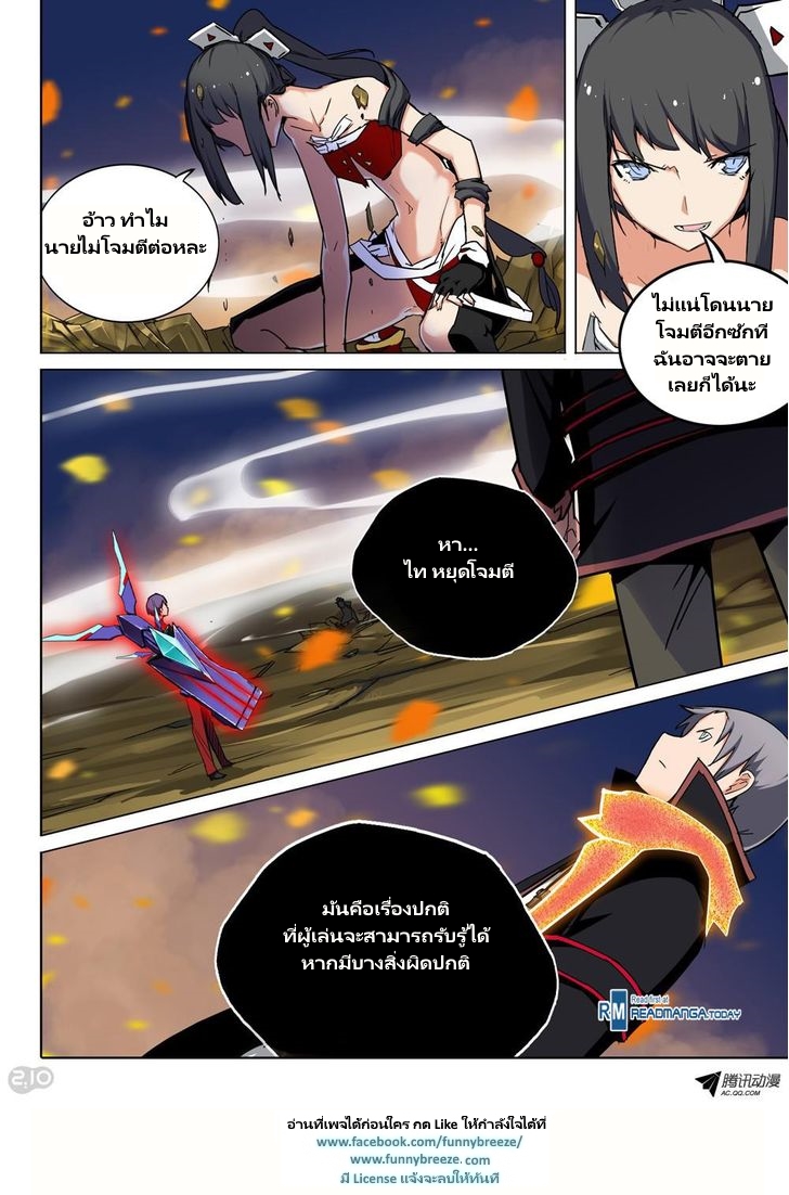 เธญเนเธฒเธ Silver Gravekeeper