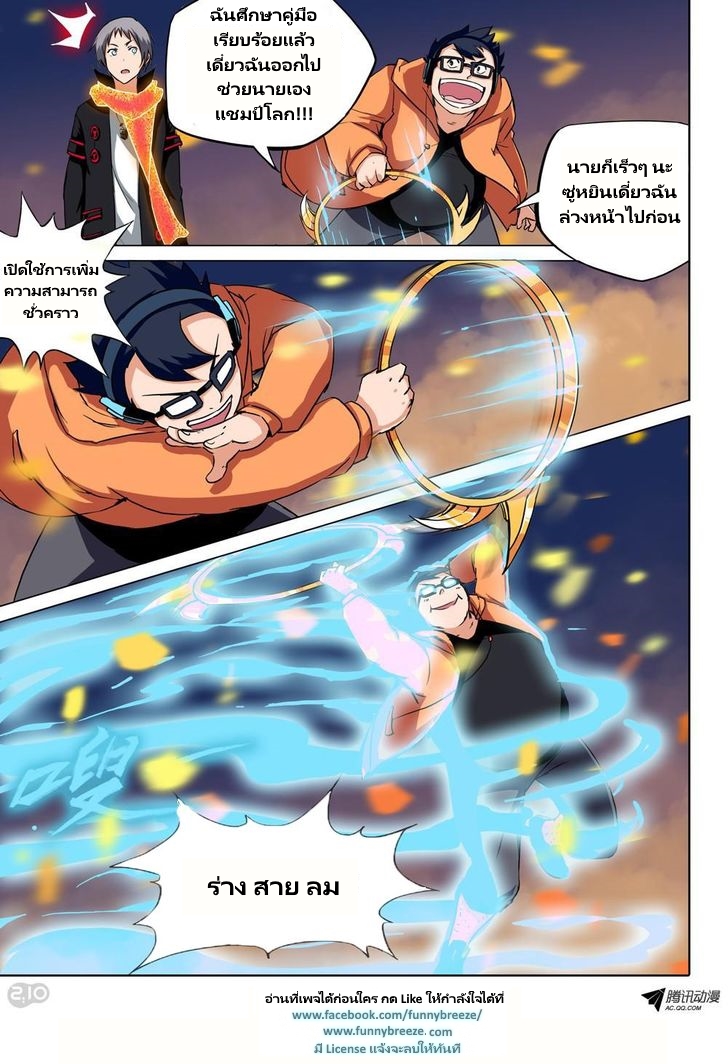 เธญเนเธฒเธ Silver Gravekeeper