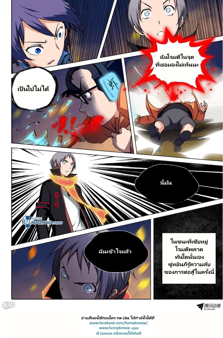 เธญเนเธฒเธ Silver Gravekeeper