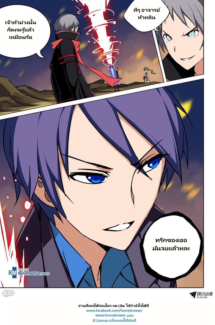 เธญเนเธฒเธ Silver Gravekeeper