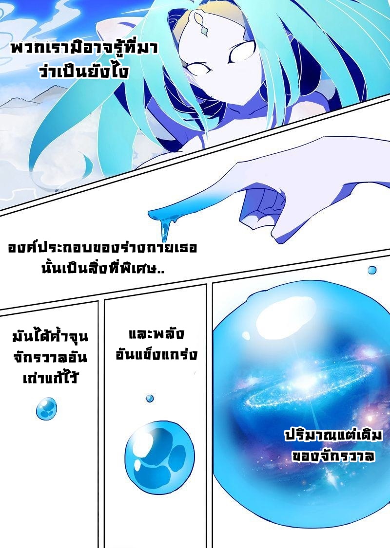 เธญเนเธฒเธ Silver Gravekeeper