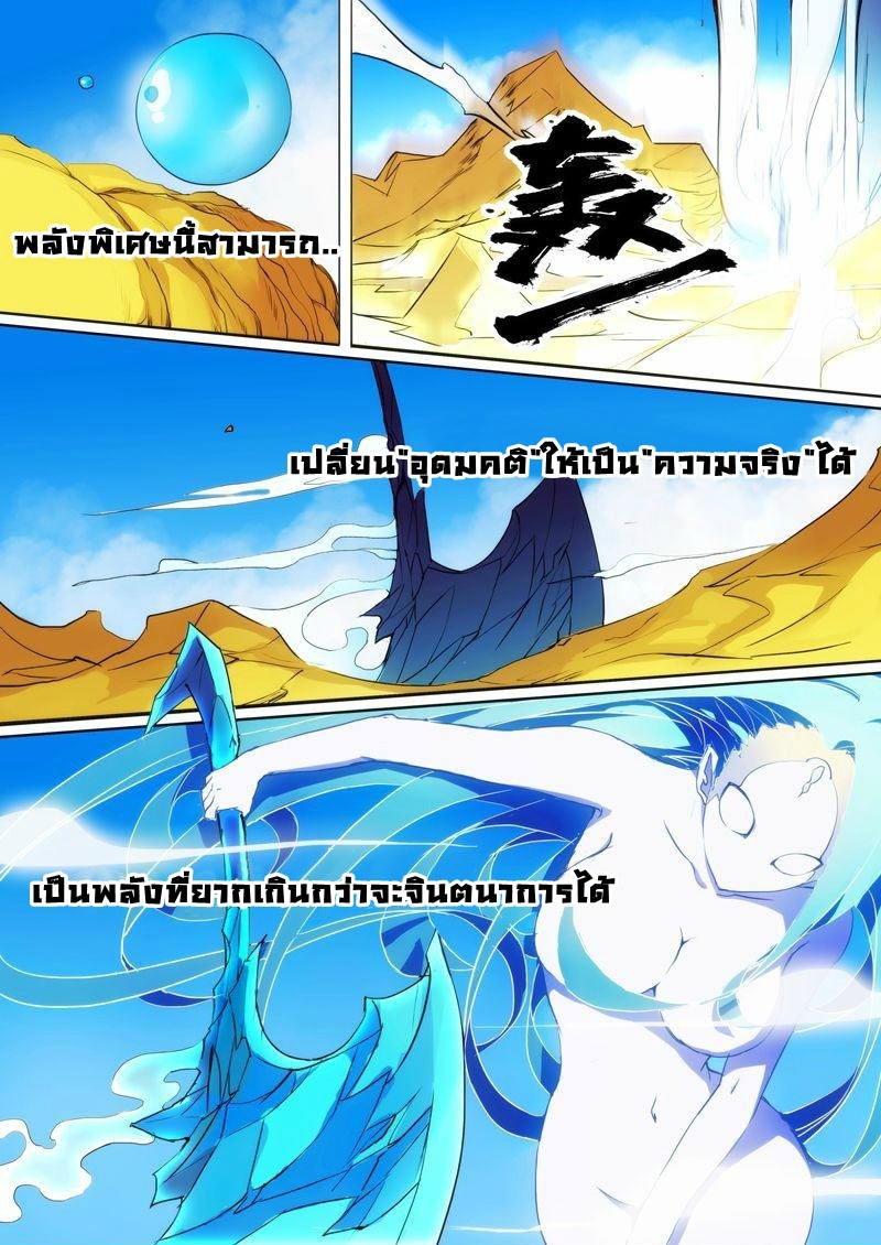 เธญเนเธฒเธ Silver Gravekeeper