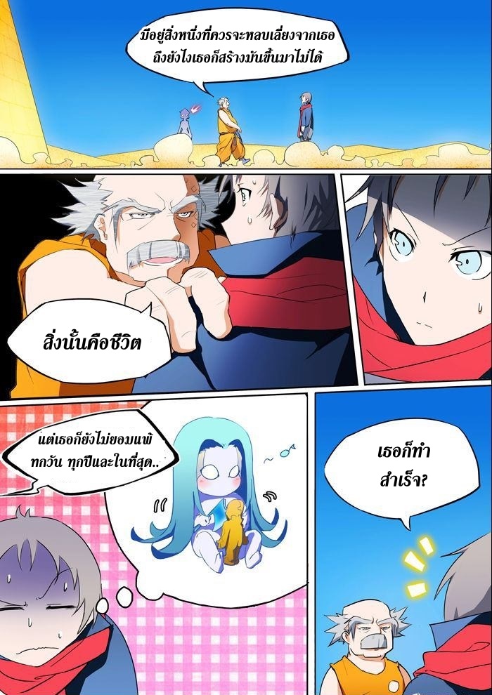 เธญเนเธฒเธ Silver Gravekeeper