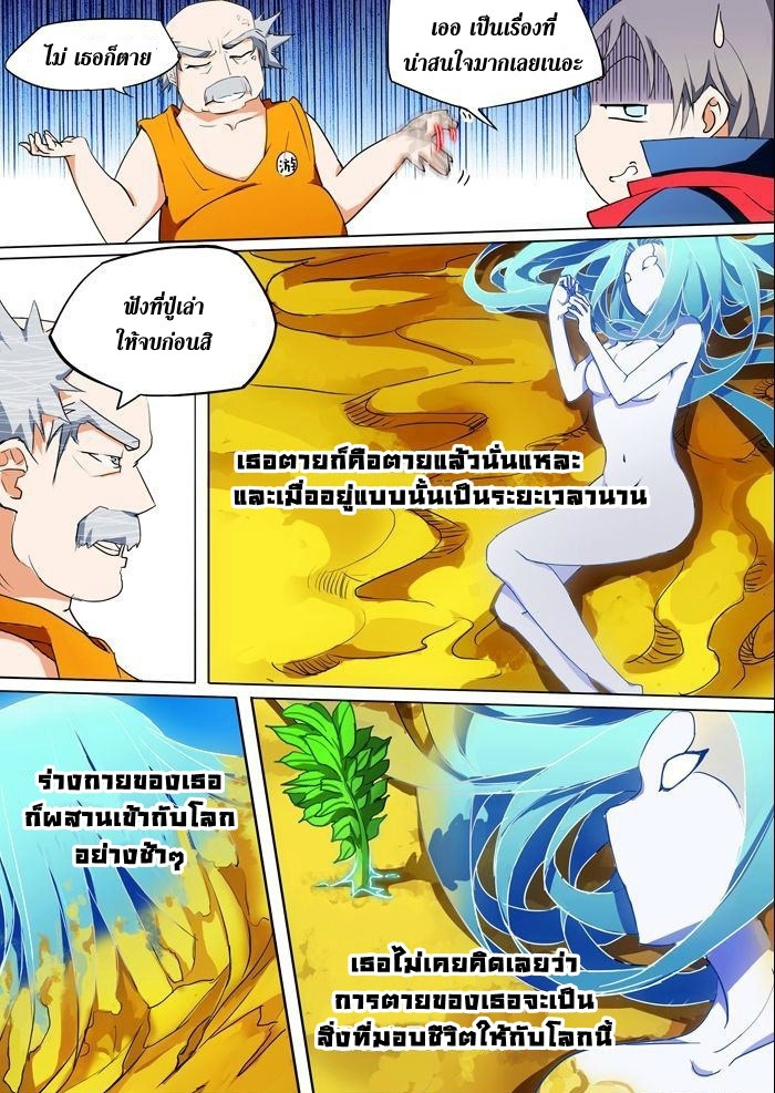 เธญเนเธฒเธ Silver Gravekeeper