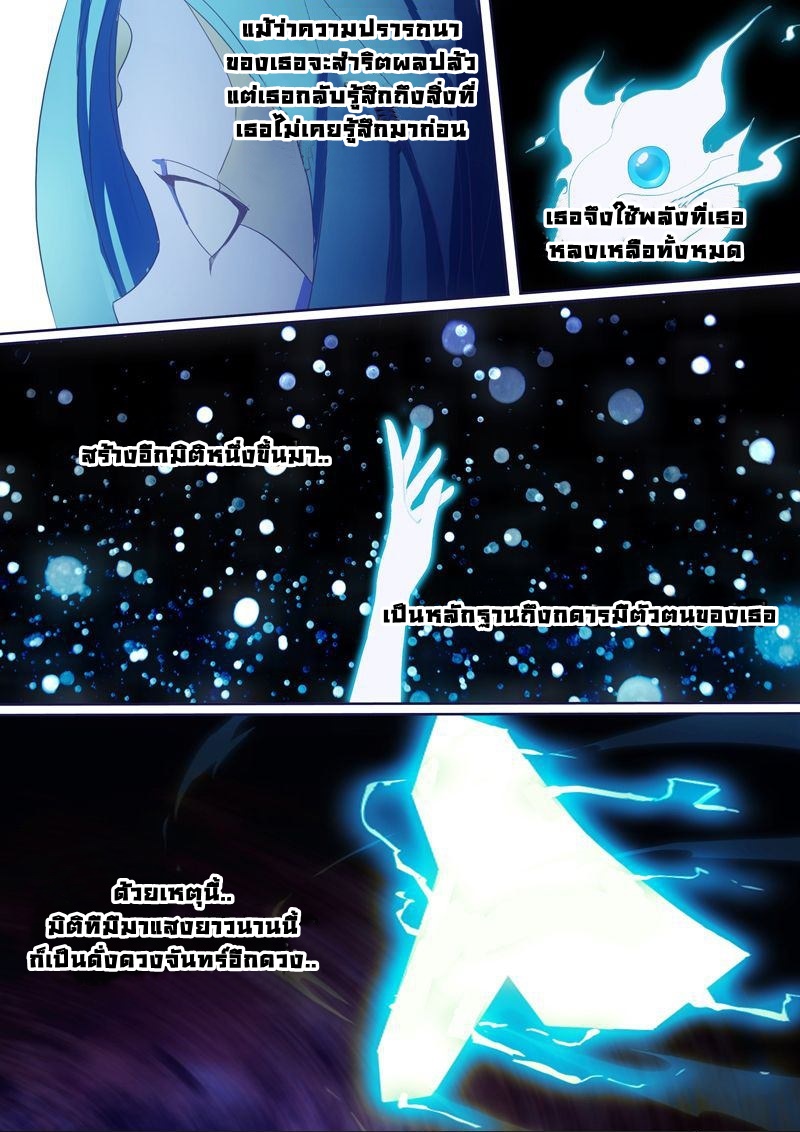 เธญเนเธฒเธ Silver Gravekeeper